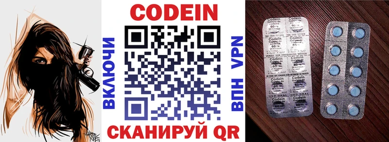 Кодеин напиток Lean (лин)  Монино 