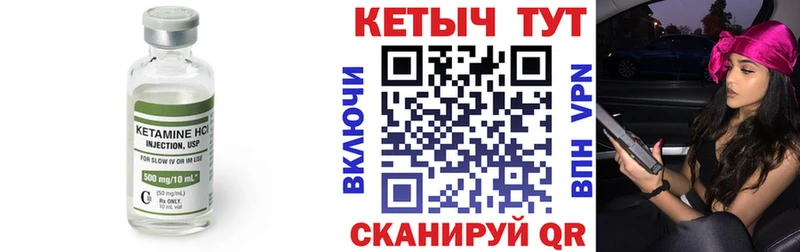 Кетамин ketamine  где продают   Монино 