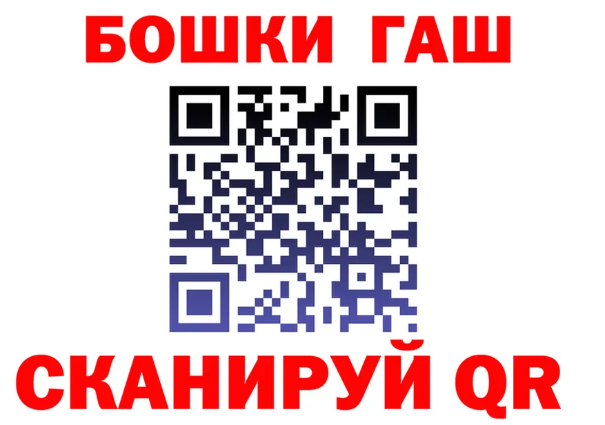 ГАШ Ice-O-Lator зеркало мориарти hydra Монино