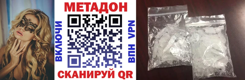 купить наркотики сайты  omg как зайти  МЕТАДОН кристалл  Монино 