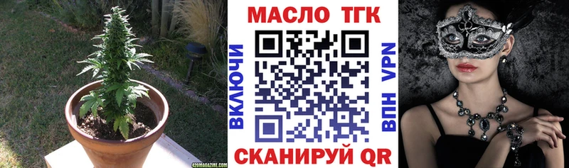 Дистиллят ТГК вейп с тгк  даркнет клад  Монино 